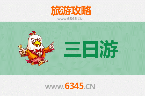 嘉义溪口春节三日游攻略：深度体验传统年味与乡村慢生活